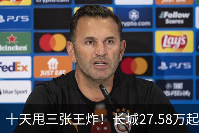 十天甩三张王炸！长城27.58万起，864马力续航1096km