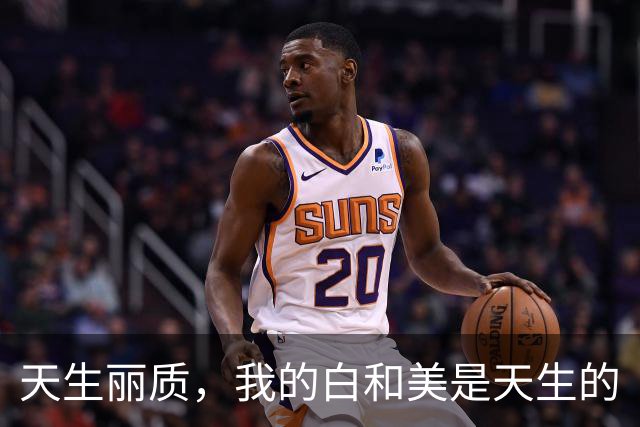 天生丽质,我的白和美是天生的
