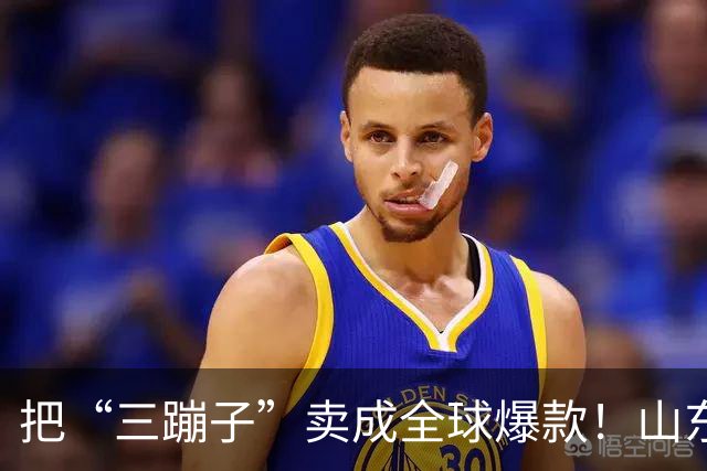 把“三蹦子”卖成全球爆款！山东小城闷声发大财，竟藏百亿大厂！